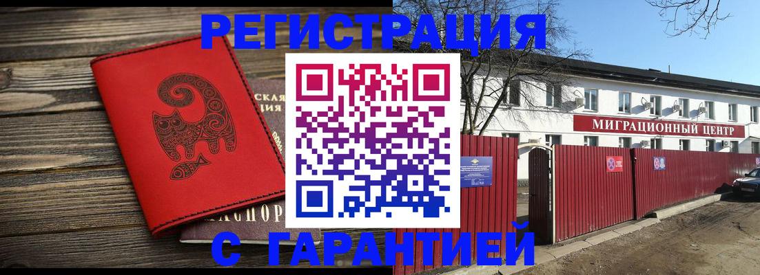 временная регистрация для школы в Бутурлиновке