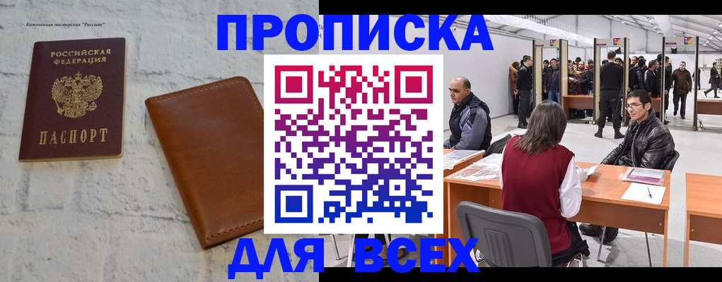 пропишу в квартире в Бутурлиновке