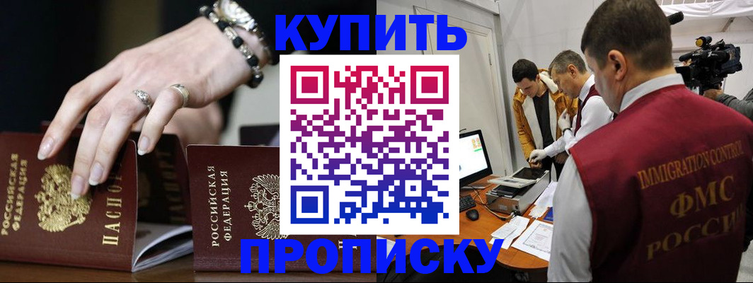 прописка иностранных граждан в Бутурлиновке