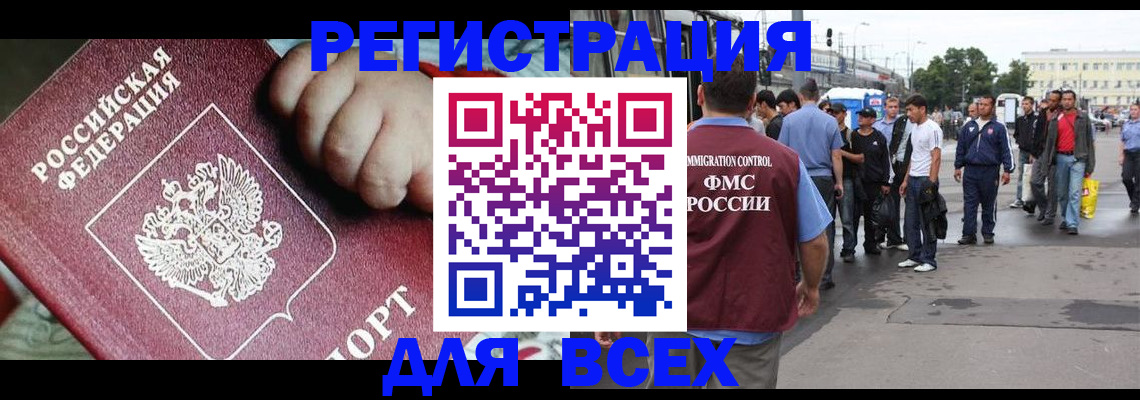 прописка гарантия в Бутурлиновке